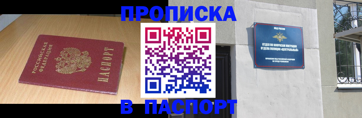 найти адрес прописки в Славянске-на-Кубани