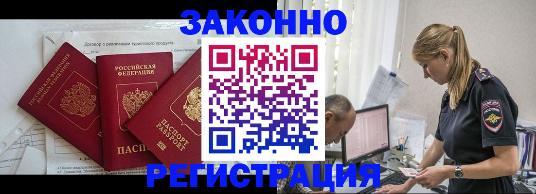 прописка гарантия в Славянске-на-Кубани