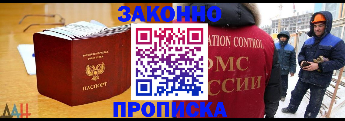 где прописаться в Славянске-на-Кубани