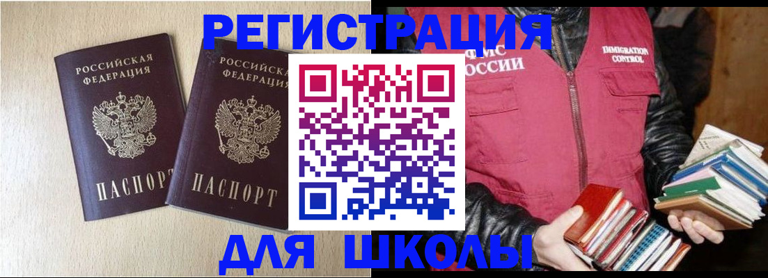 временная регистрация 2025 в Славянске-на-Кубани